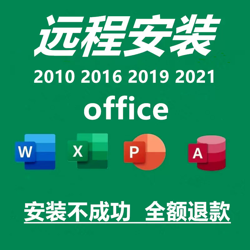 微软 Office 365 账号申请
